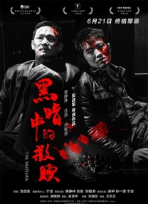 洗屋先生在线观看免费